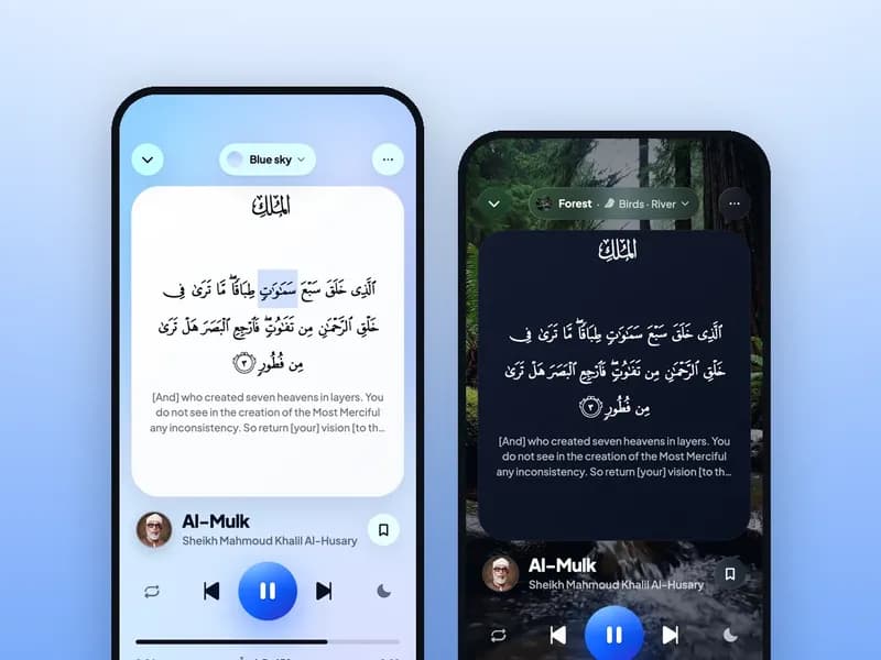 شاشتان للاستماع في Qiraa تعرضان سورة الملك بصوت الشيخ الحصري، مع المعنى تحت النص العربي ومشهدين مختلفين.
