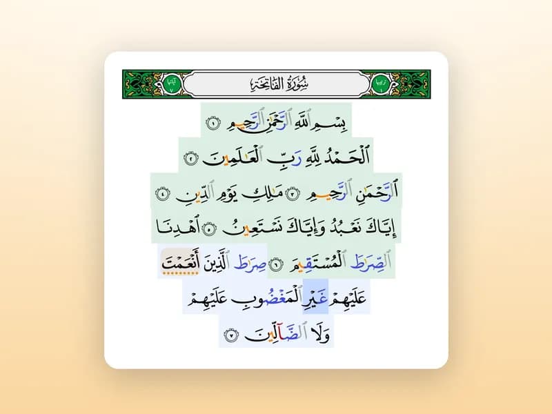 Surah al-Fatihah pada iPad dalam Qiraa, dengan perkataan semasa berwarna biru dan tanda amber pada ayat ketujuh.