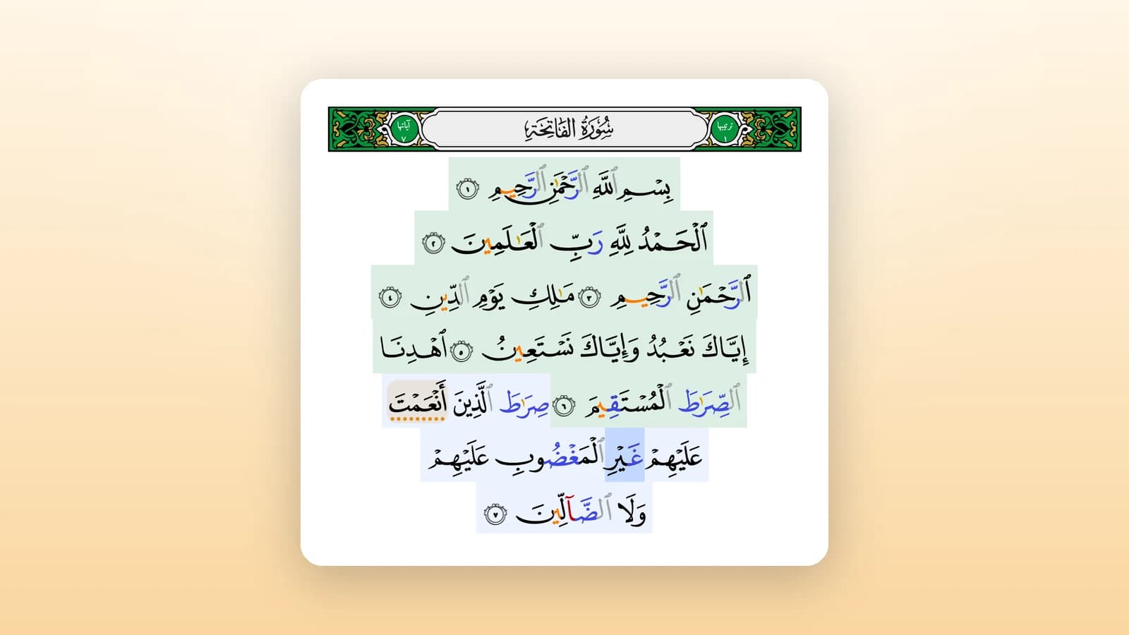 Surah al-Fatihah pada iPad dalam Qiraa, dengan perkataan semasa berwarna biru dan tanda amber pada ayat ketujuh.
