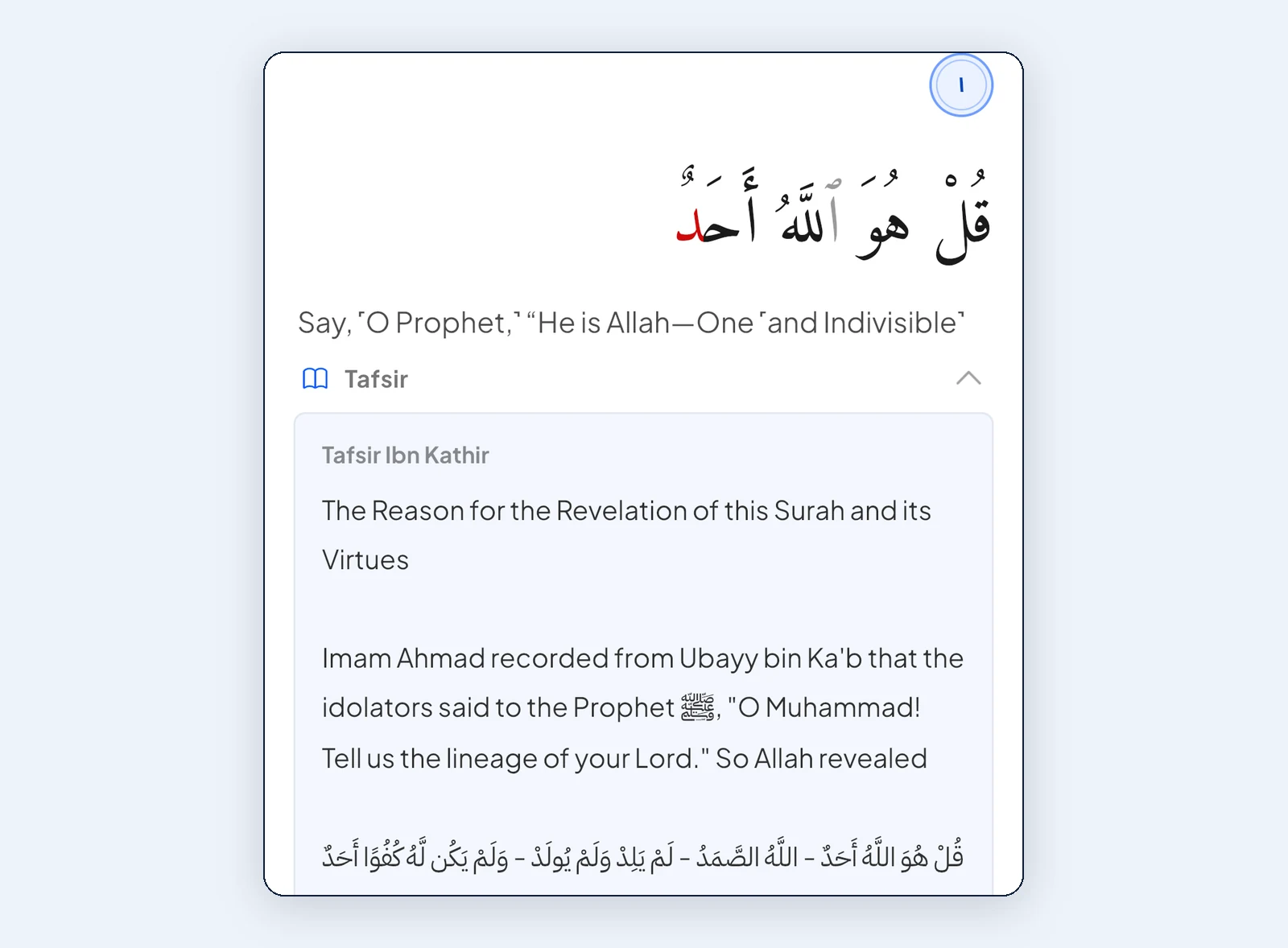 The tafsīr of Al-Ikhlāṣ 1 opened beneath the Arabic and translation in Qiraa.